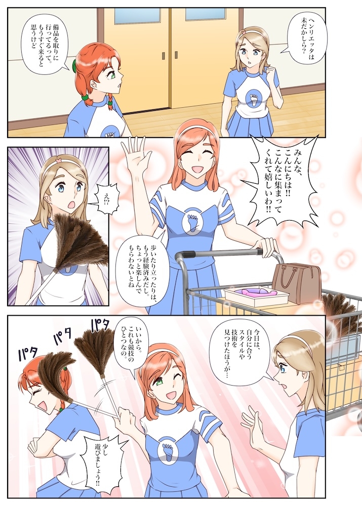 足ブミクラブ(4話) – Preview 6