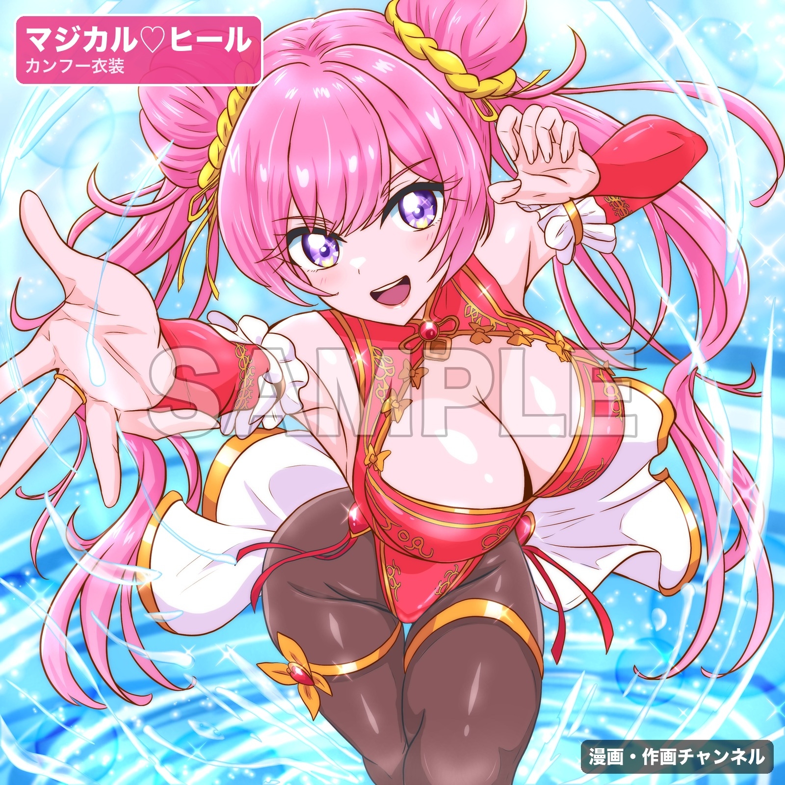 魔法少女マジカルラブヒール 敗北総集編〜443枚・状態異常差分つき〜