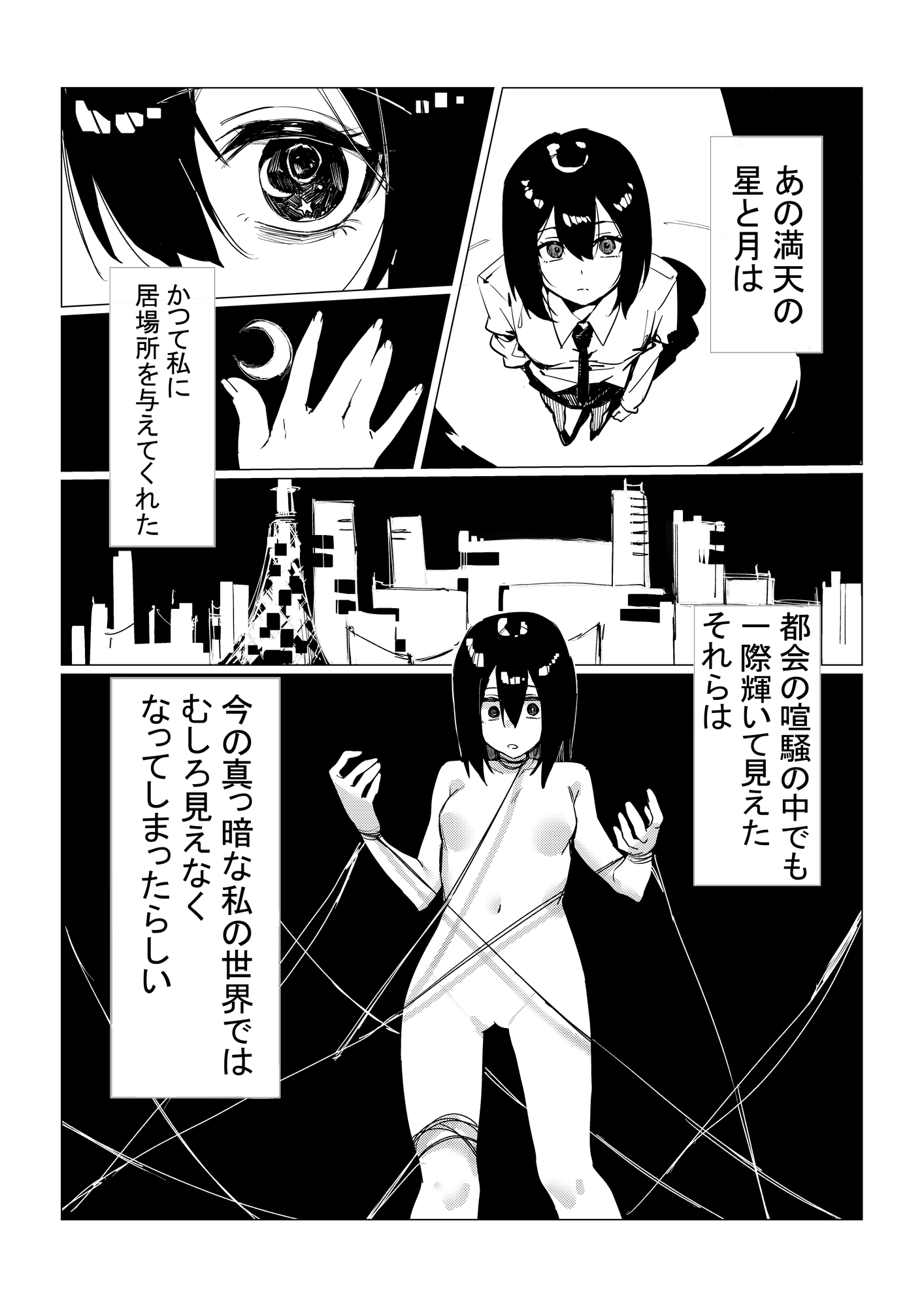 風俗でクソ客にあたった蓮子 – Preview 2