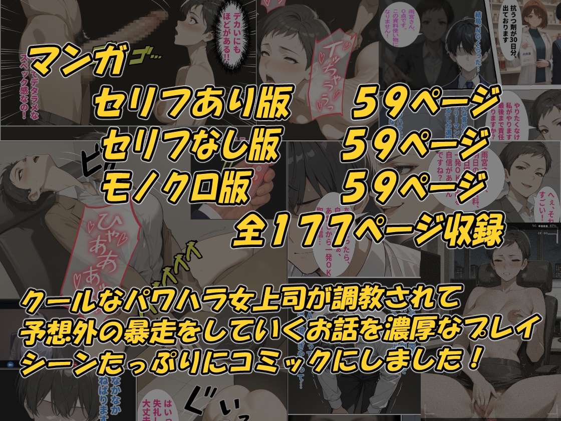オレの机で角オナニーしていたパワハラ女上司をローターと生ハメで性奴○に調教した話