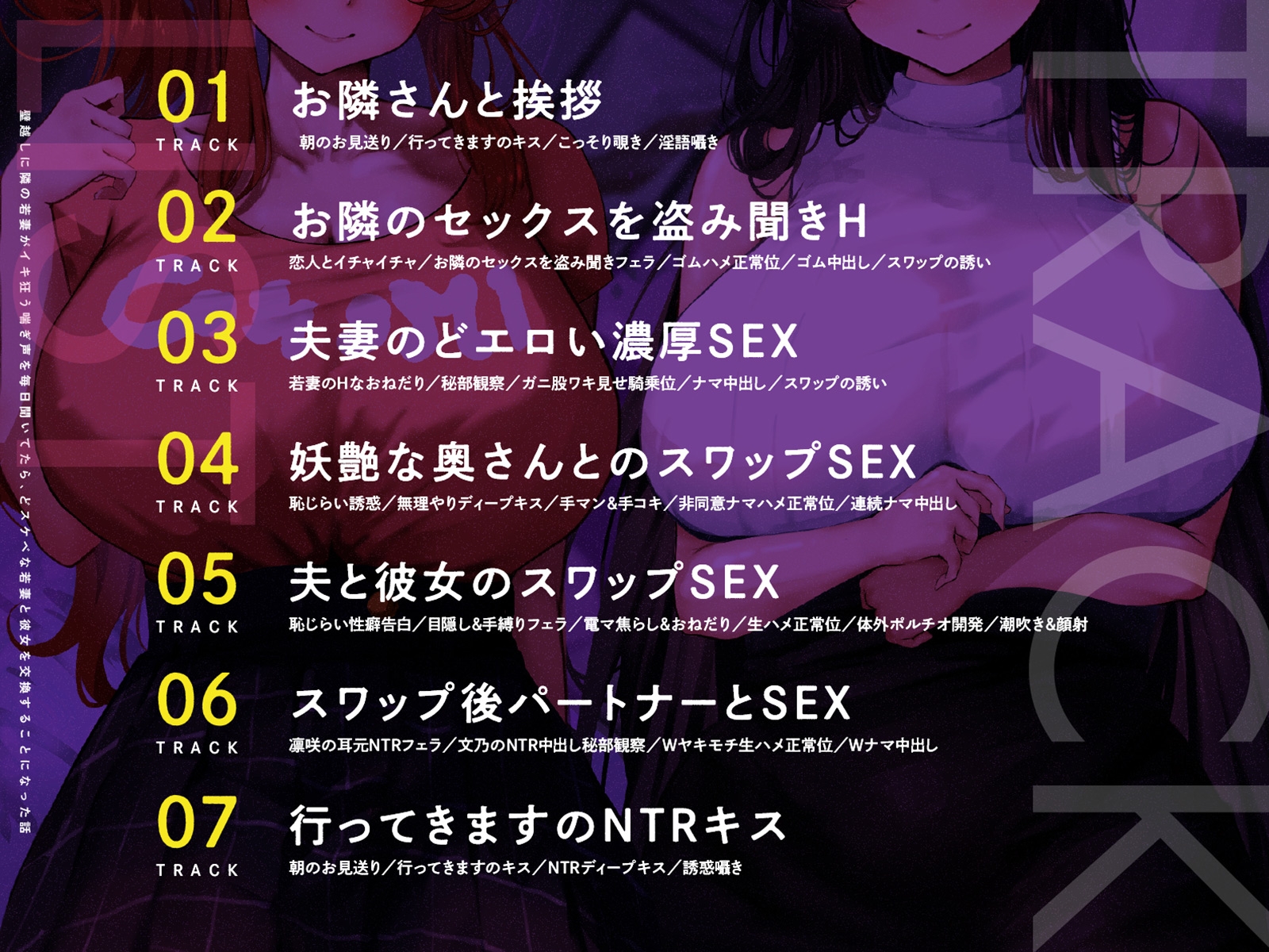 【淫乱夫婦スワップ】壁越しに隣の若妻がイキ狂う喘ぎ声を毎日聞いてたら、どスケベな若妻と彼女を交換することになった話【寝取られ】 – Preview 8