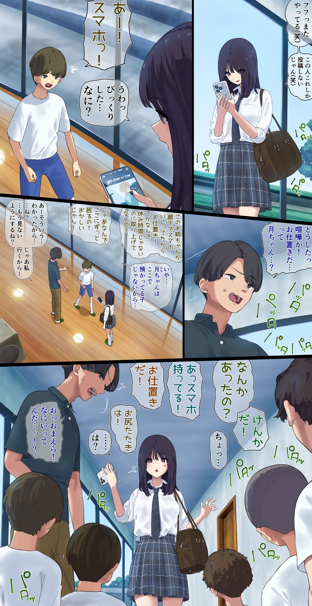義父の施設でのお仕置き暮らし