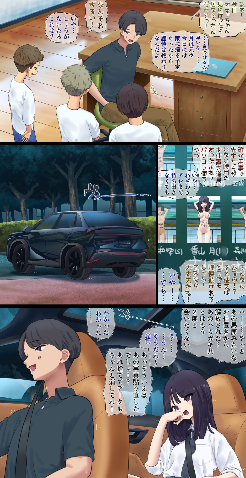 義父の施設でのお仕置き暮らし