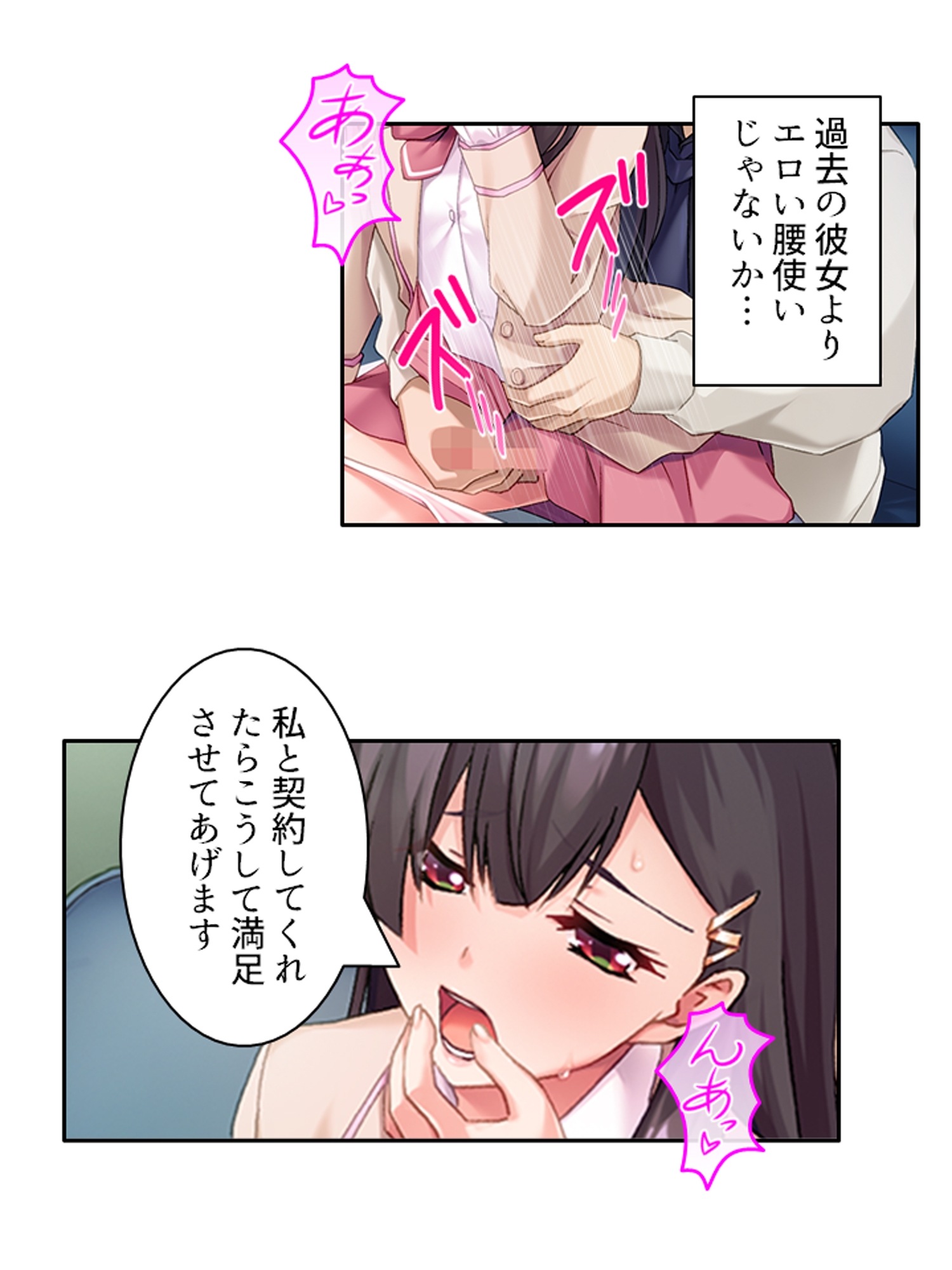 男を惑わす魅惑のアイドルは男の娘！? <総集編>