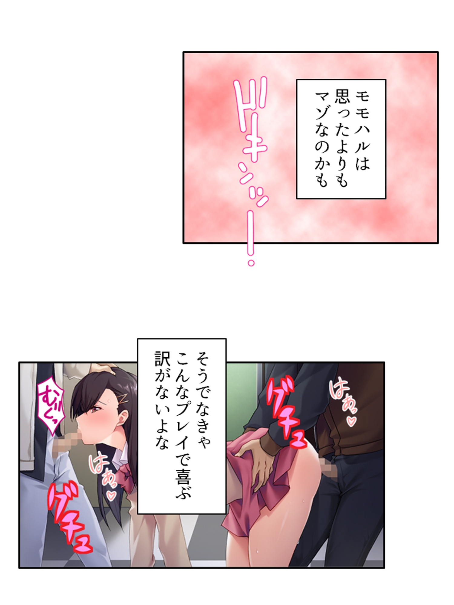 男を惑わす魅惑のアイドルは男の娘！? <総集編>
