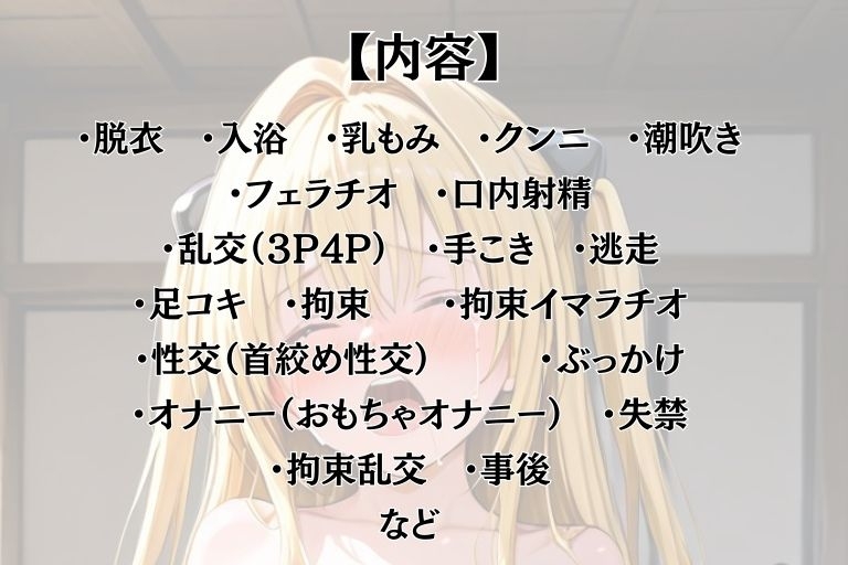 温泉地獄【ヤミ編】