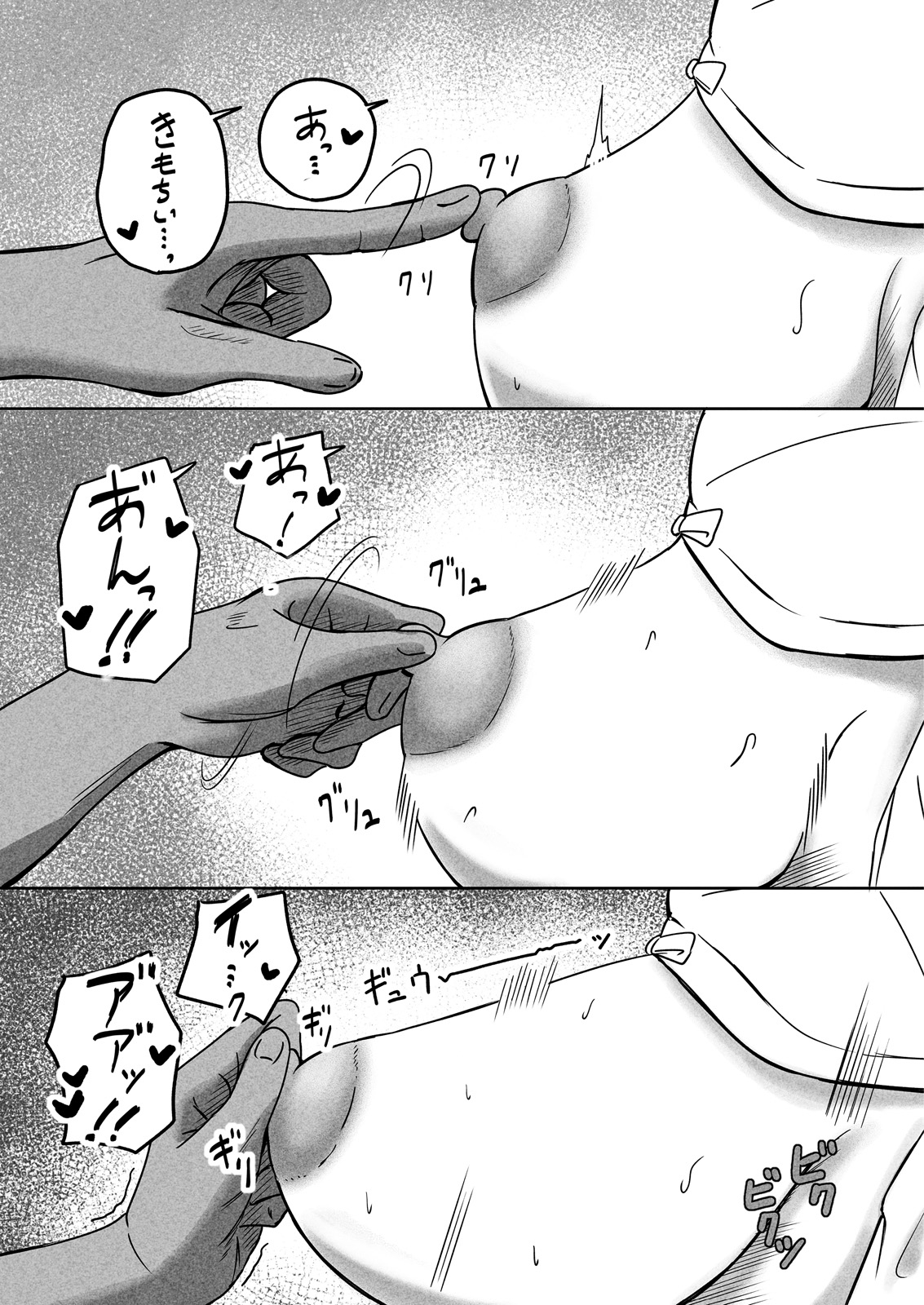 キミとヤりたい