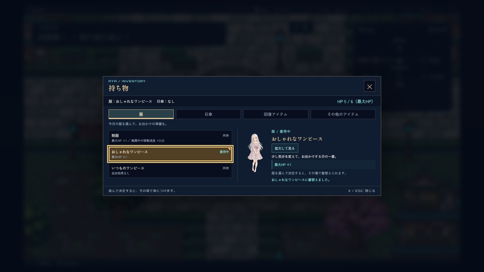 AYAと不思議な箱庭