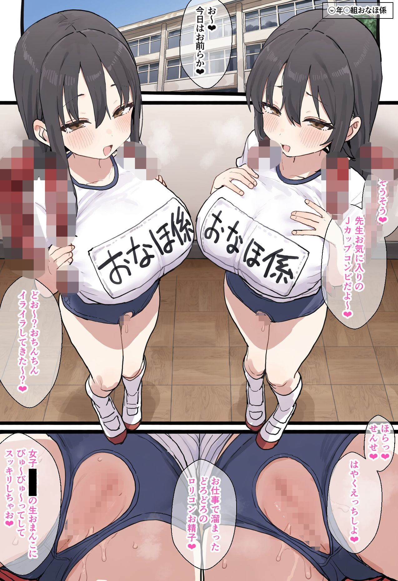 まだ学校に通っている若くて巨乳のメスたちと超都合よく好き放題に生交尾しまくる短編まとめ8 – Preview 8