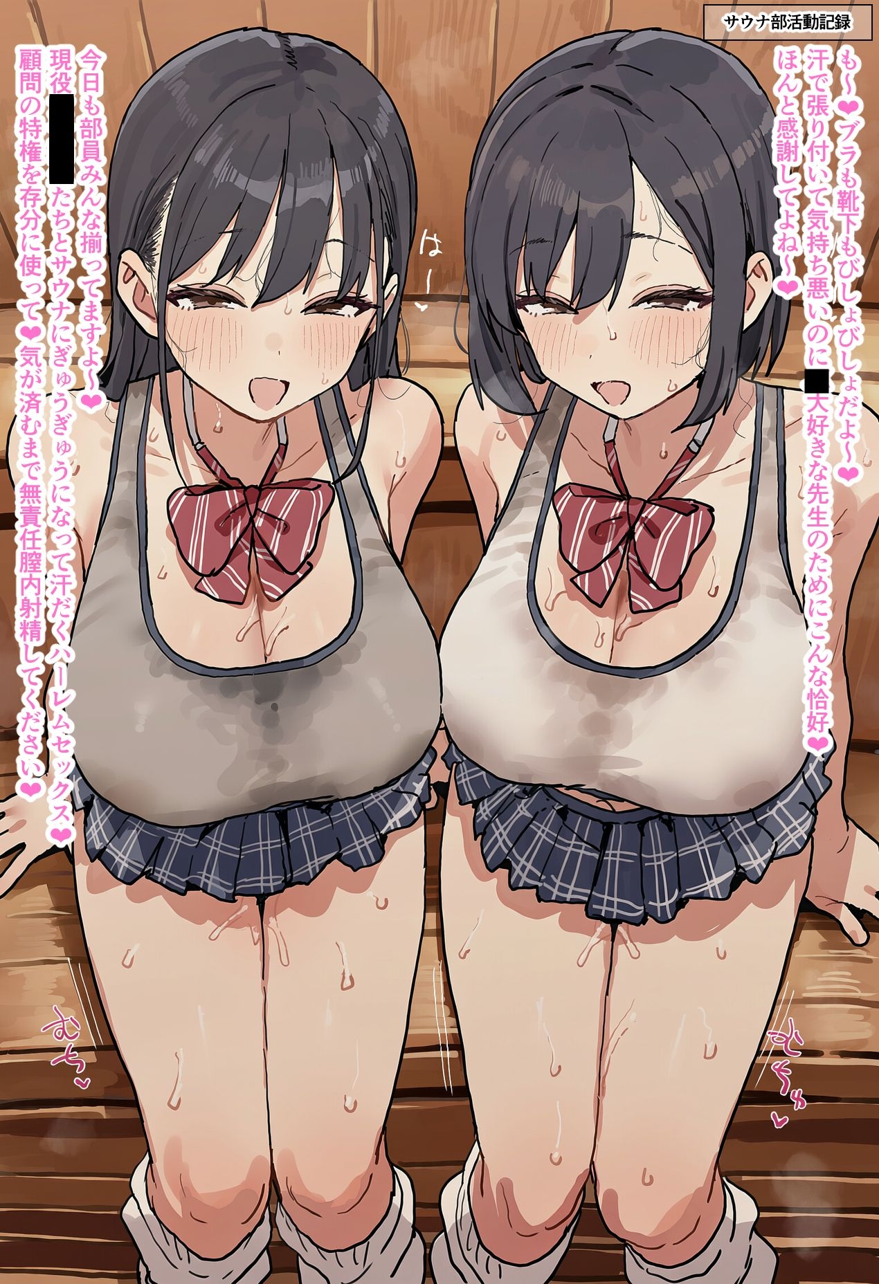 まだ学校に通っている若くて巨乳のメスたちと超都合よく好き放題に生交尾しまくる短編まとめ8 – Preview 9