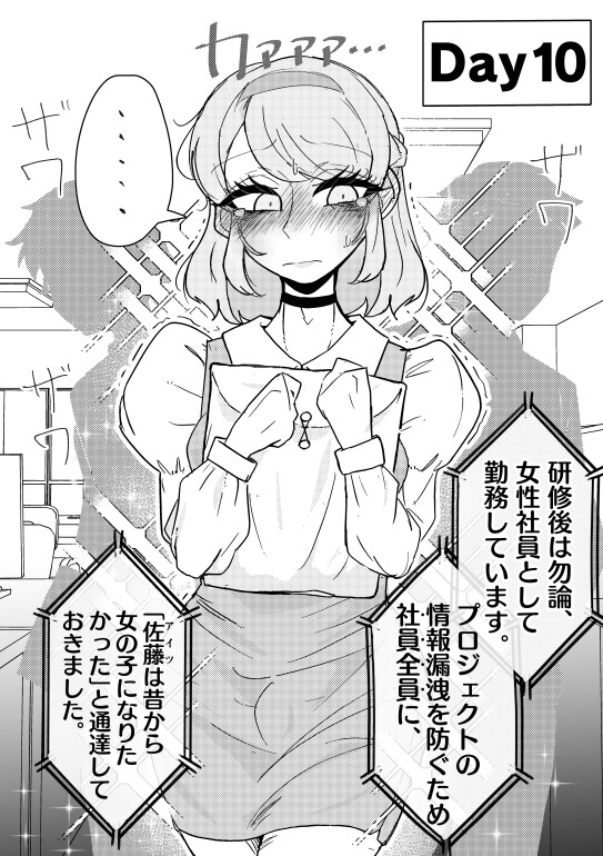 強○OL女装記録 – Preview 3