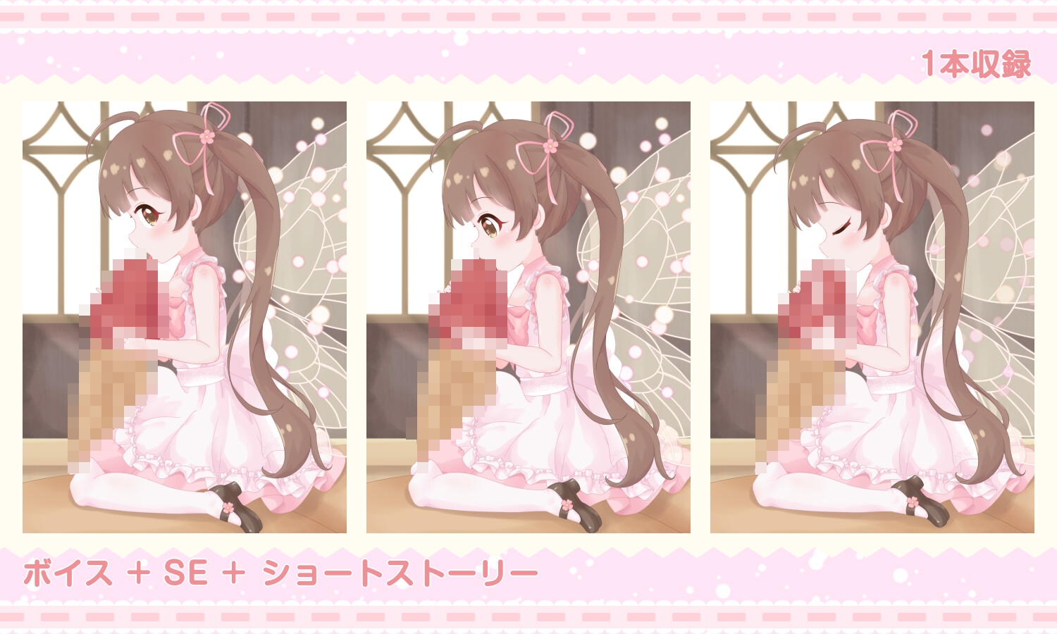 1回300円 - アイドル 03