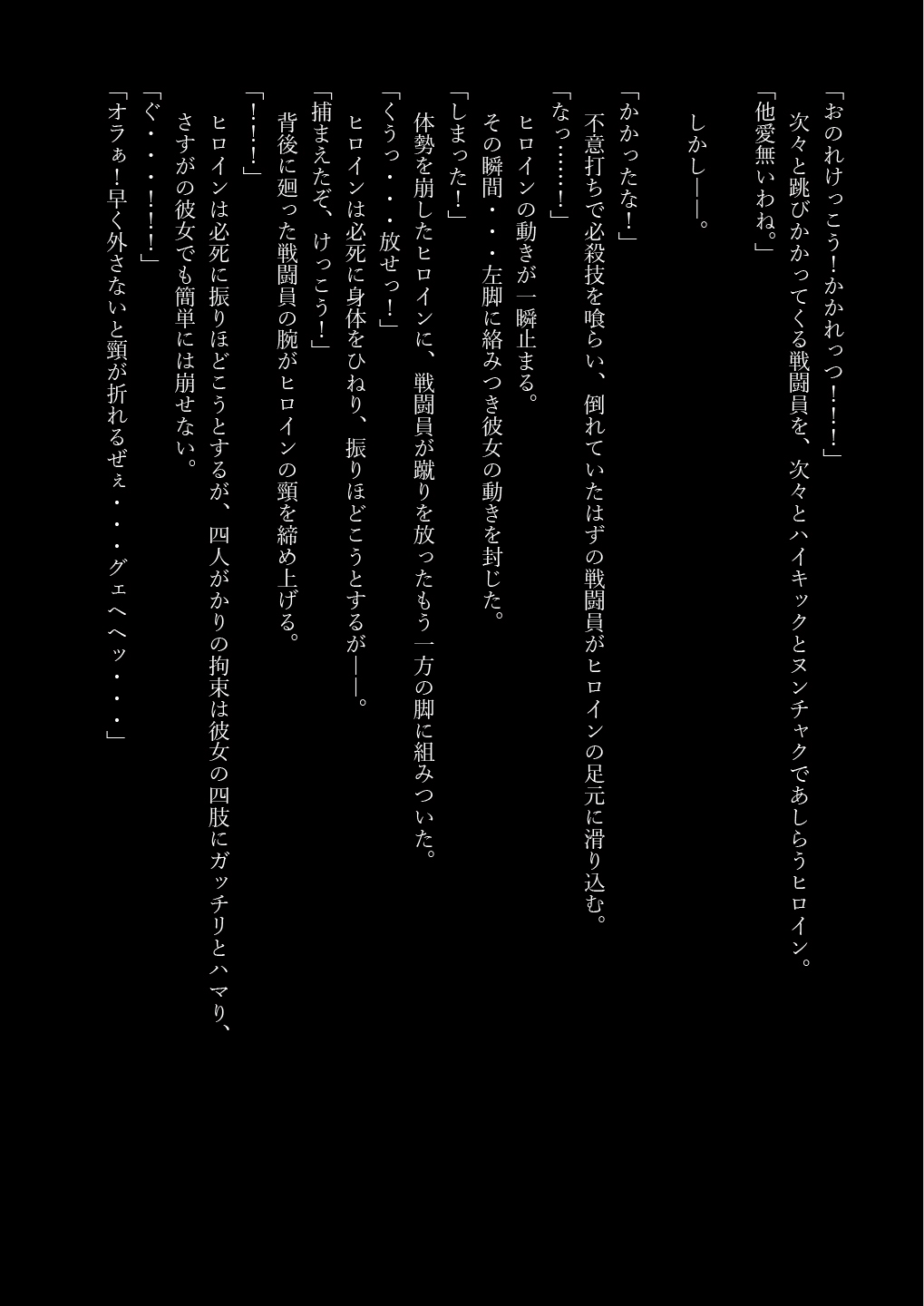 【豪女】弐『けっこう仮面を攻略せよ！！』～女番長、紅恵の場合～