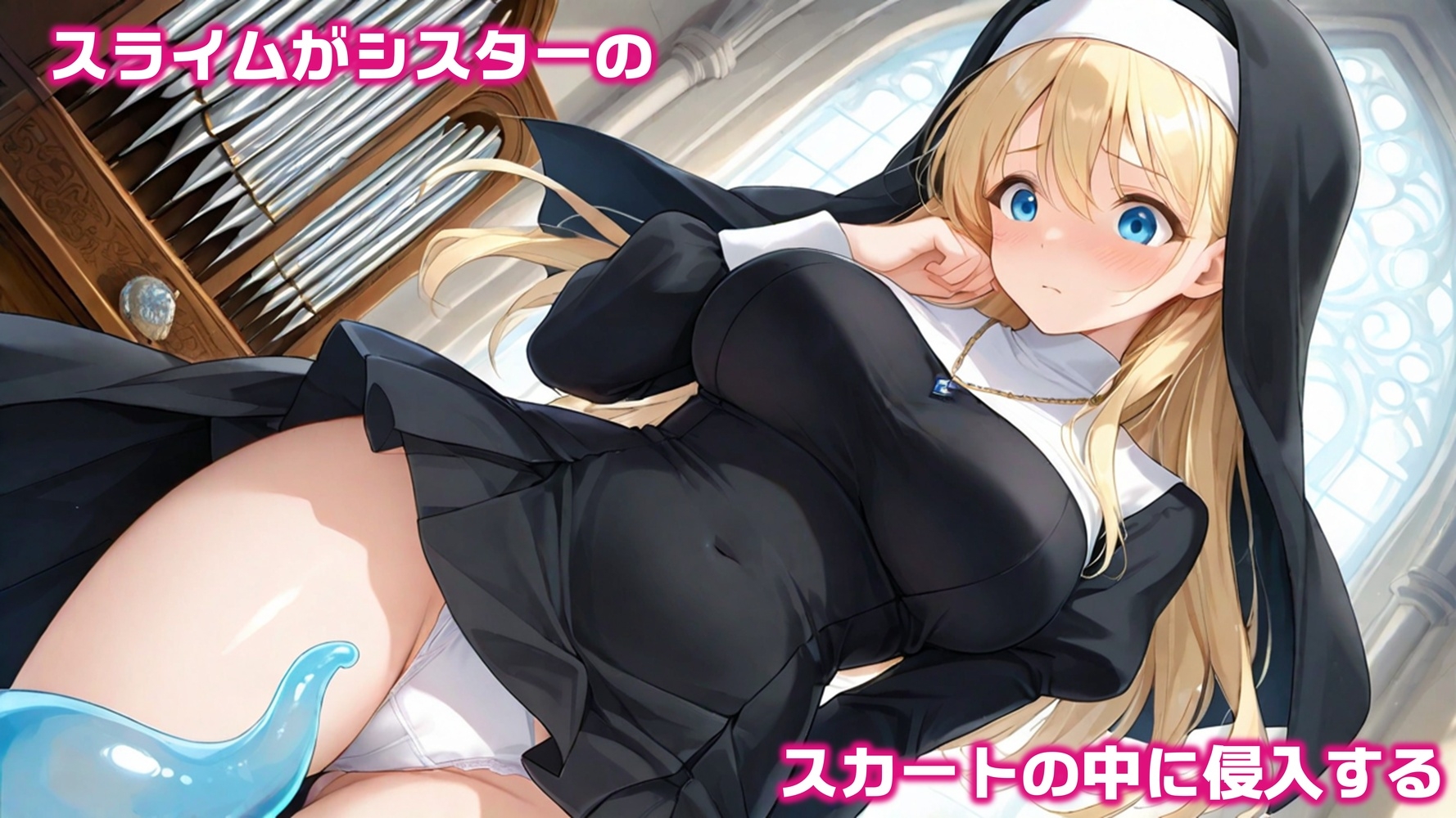 触手スライムに転生3