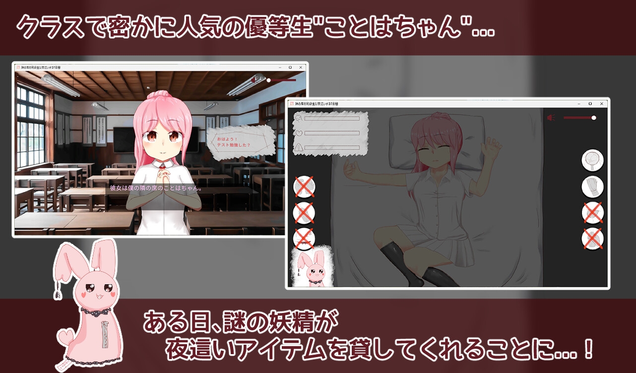 隣の席の同級生に夜○いする7日間 – Preview 3