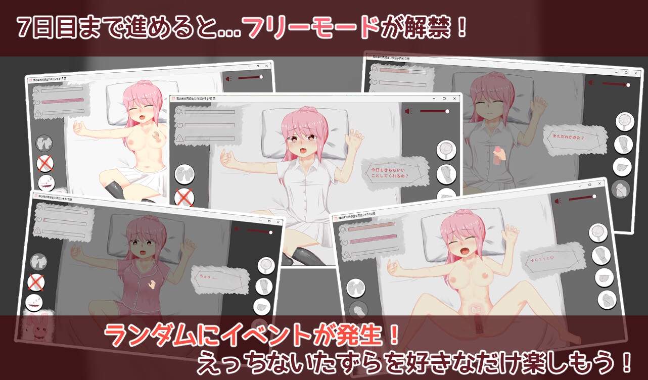 隣の席の同級生に夜○いする7日間 – Preview 7