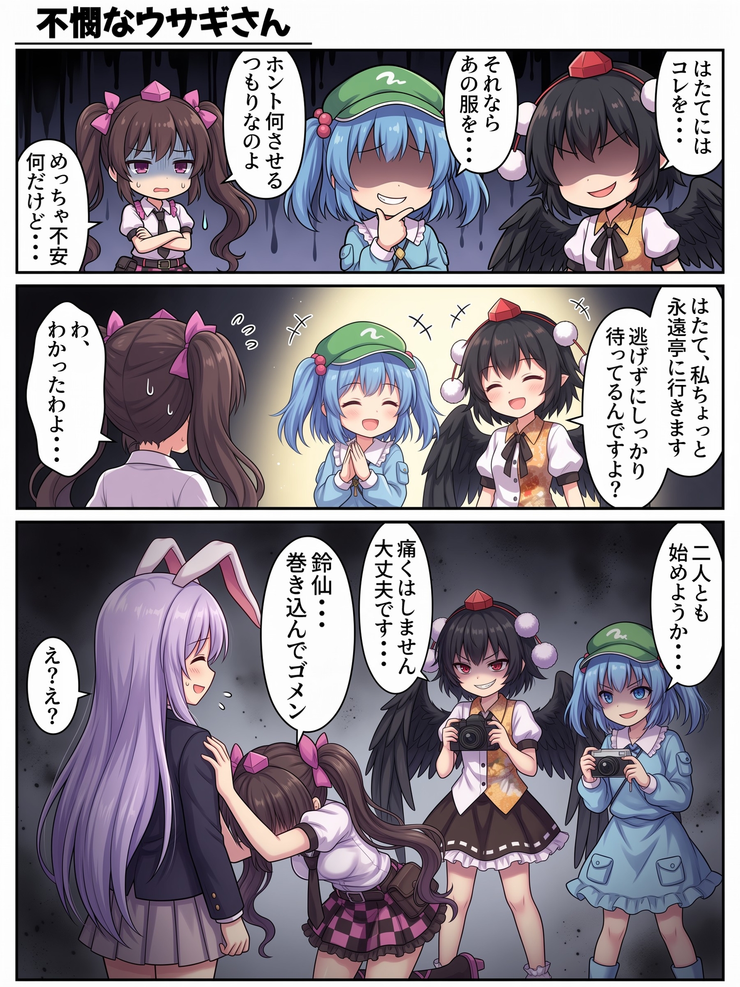 単行本版・東方4コマ物語.第2巻