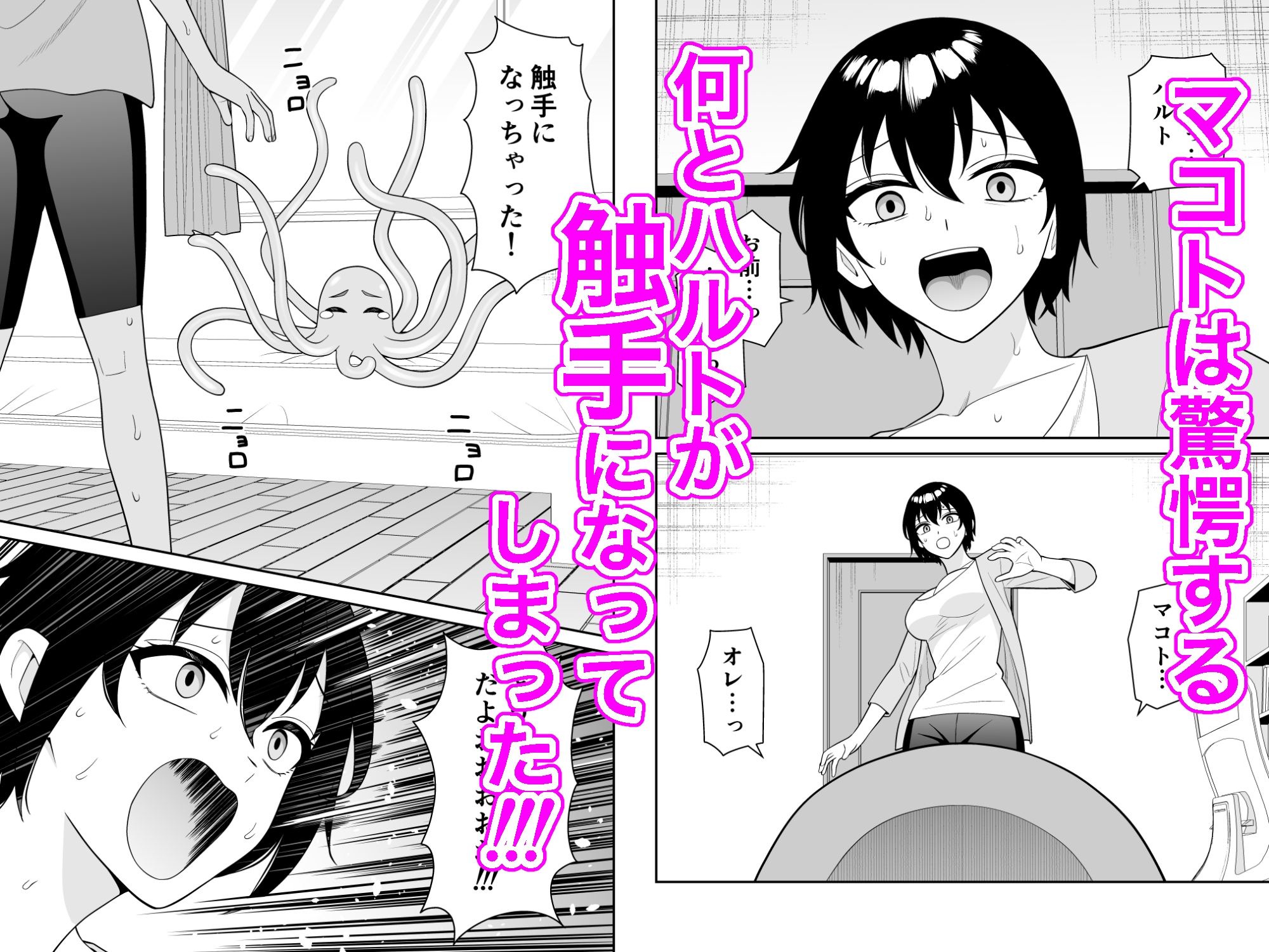 ボーイッシュ幼馴染が母乳を出せるようになったのでいっぱい吸わせてもらった6 – Preview 2