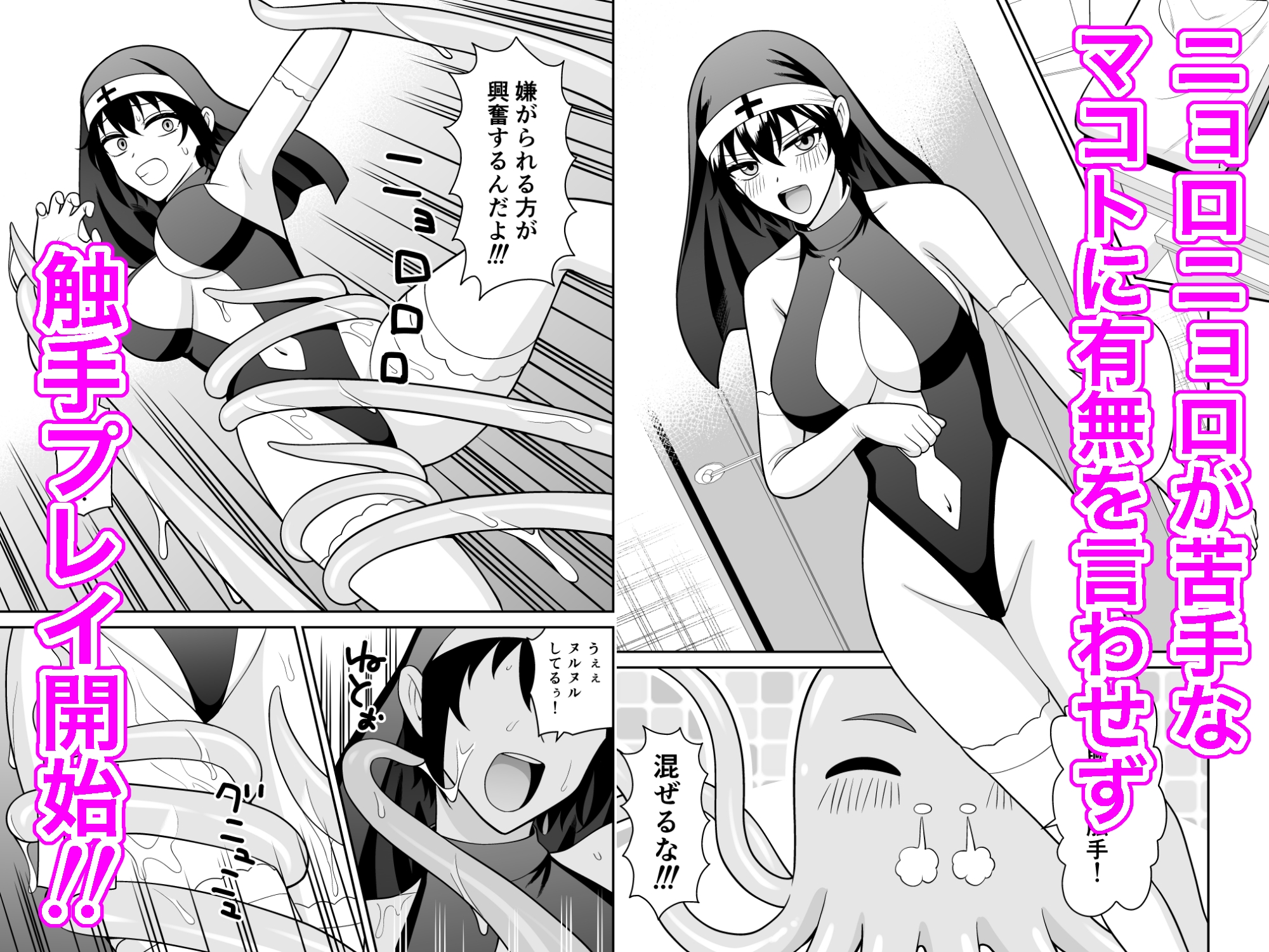 ボーイッシュ幼馴染が母乳を出せるようになったのでいっぱい吸わせてもらった6 – Preview 4