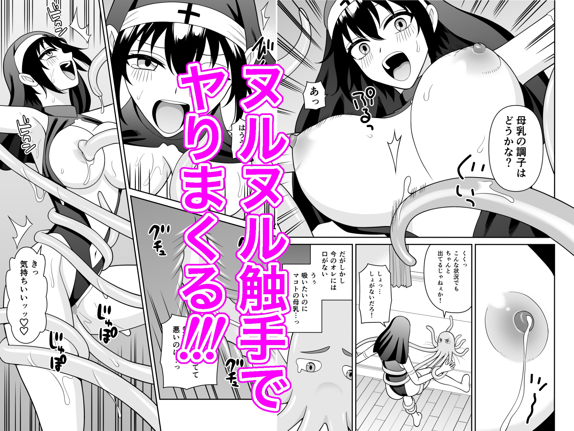 ボーイッシュ幼馴染が母乳を出せるようになったのでいっぱい吸わせてもらった6 – Preview 7