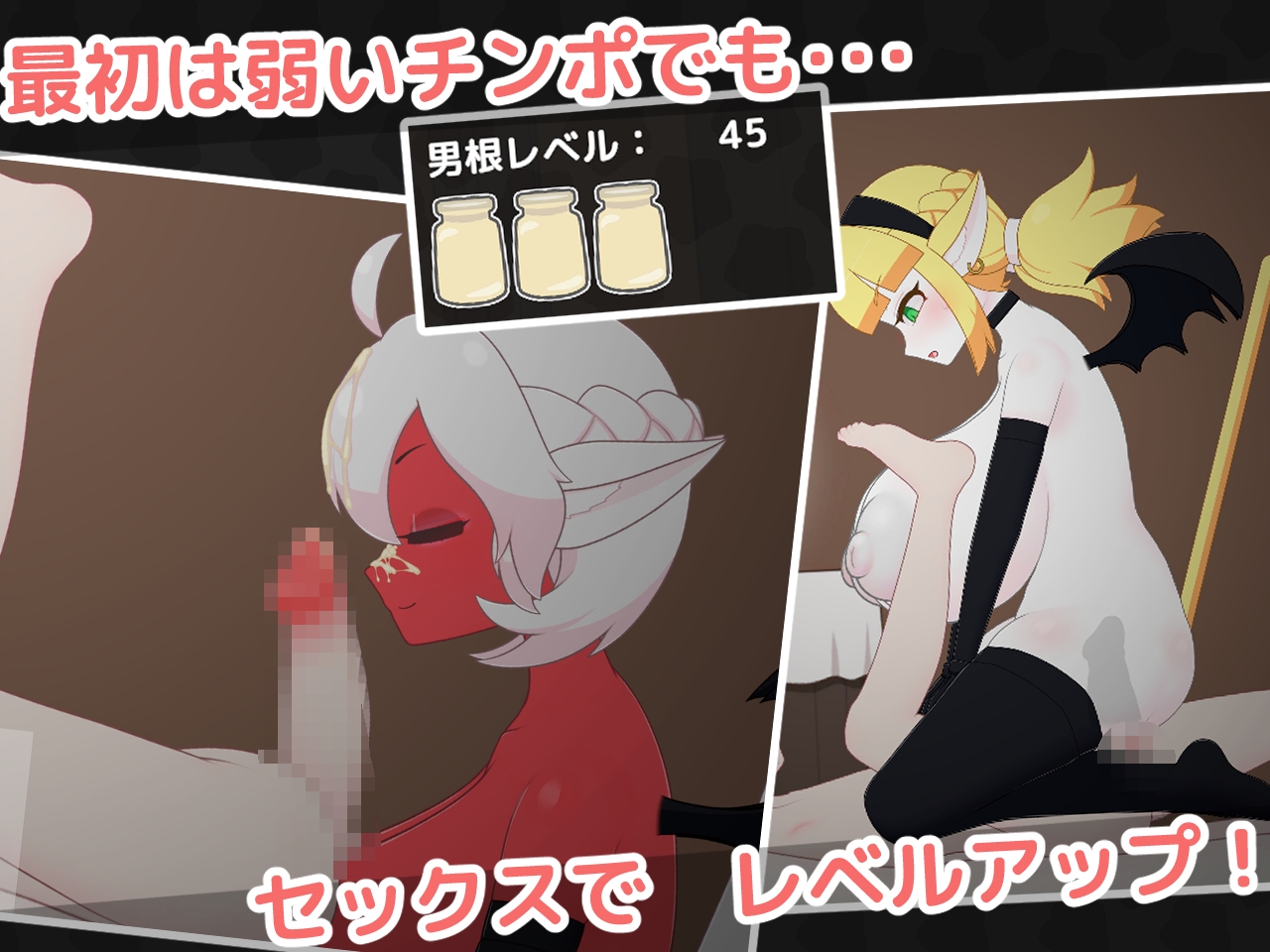 サキュバスの巣