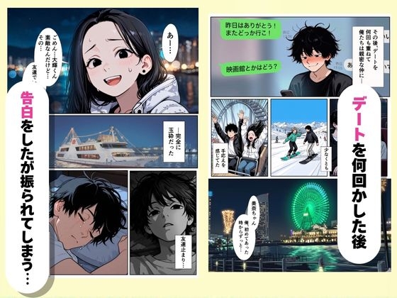 【実話】大学時代に玉砕した高嶺の花子ちゃんと、シェアハウスでワンナイトした話