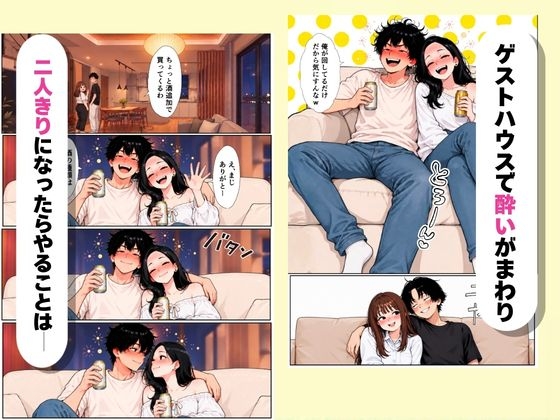 【実話】大学時代に玉砕した高嶺の花子ちゃんと、シェアハウスでワンナイトした話