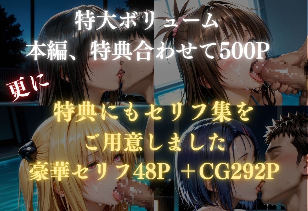 貸切ナイトプールで4人の美女がメス堕ちvol2