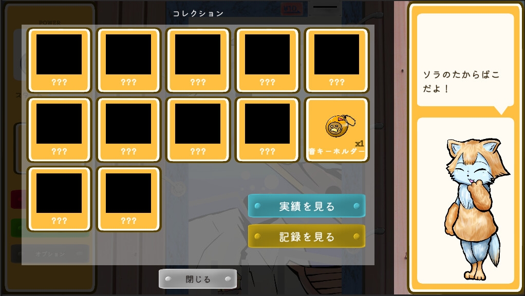 ねこ妹と10円ゲーム