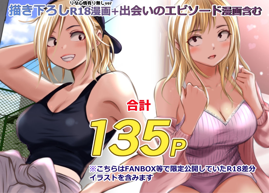 男勝りな女子が、俺の前だけ女になる。