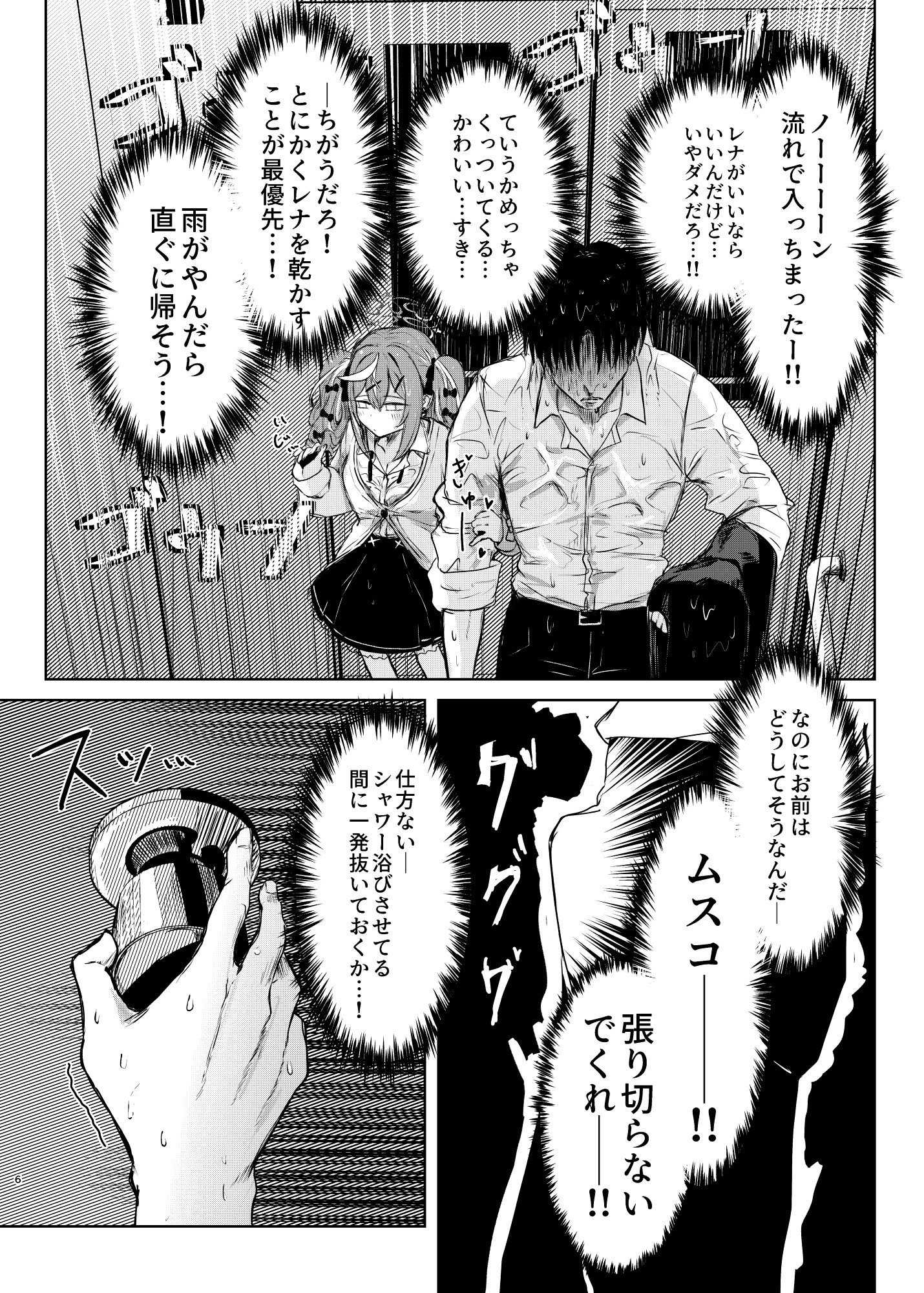 アメノチレナ
