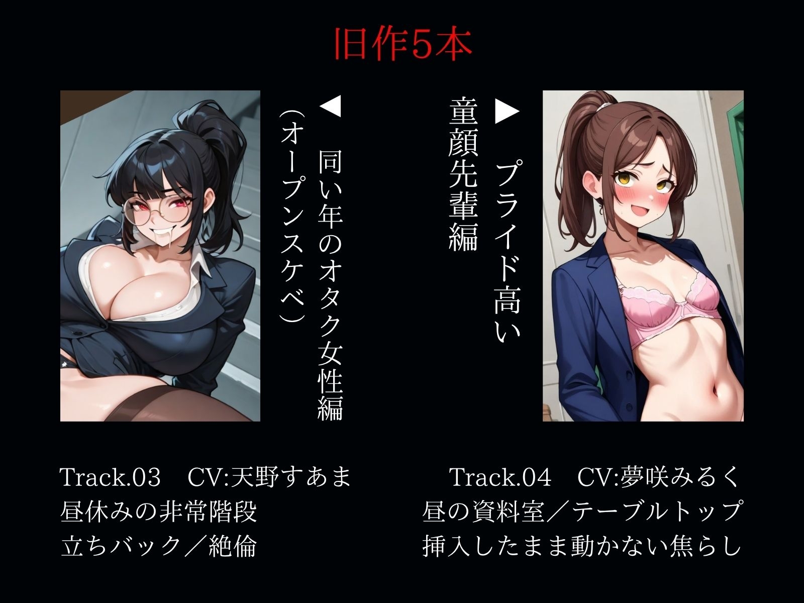 すぐ挿入7名出演/逆アナル&ふたなり百合両用【毎日10分間、会社のふたなり女性の性処理担当です。～総集編～】