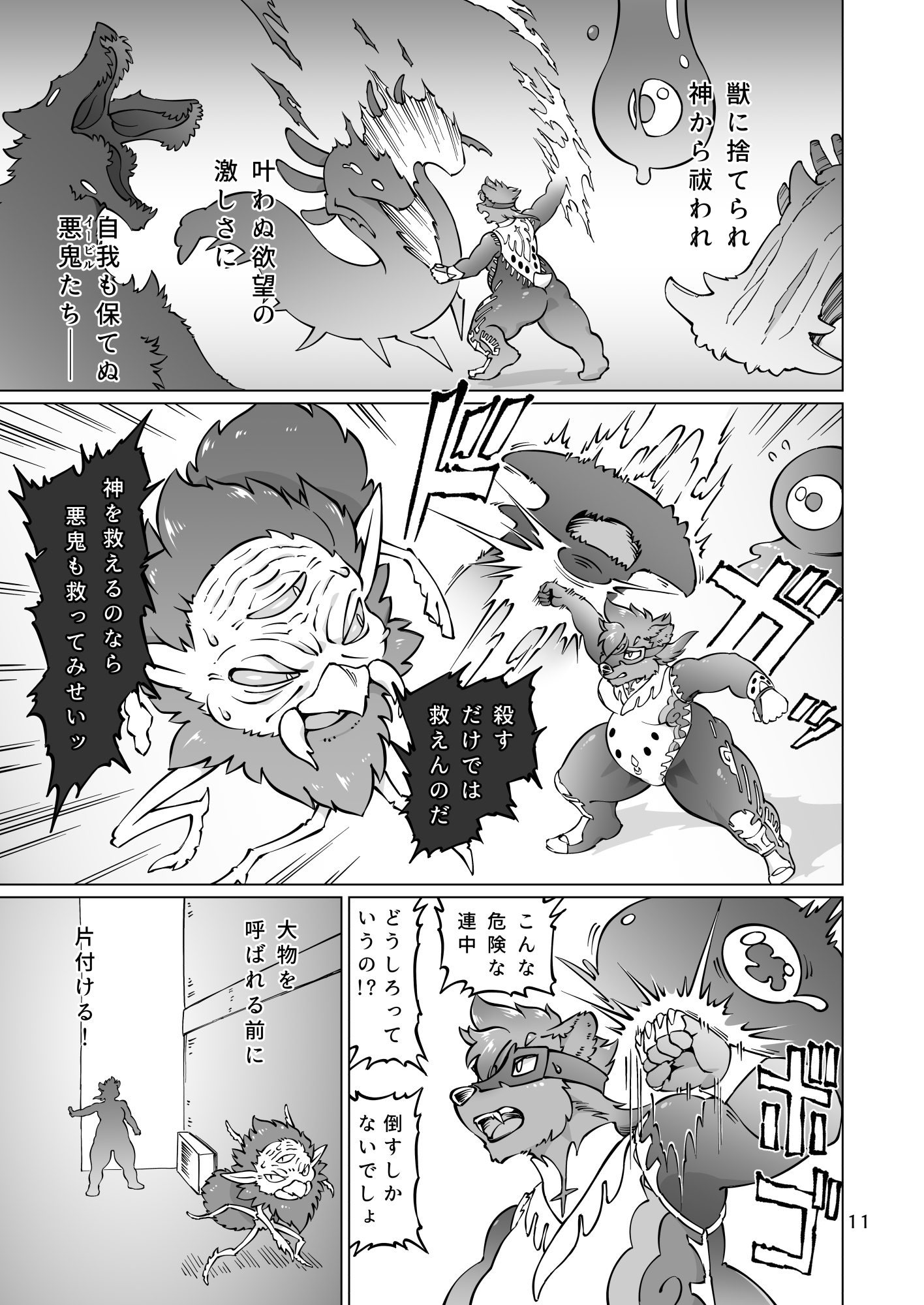 MICK the STORM! 04