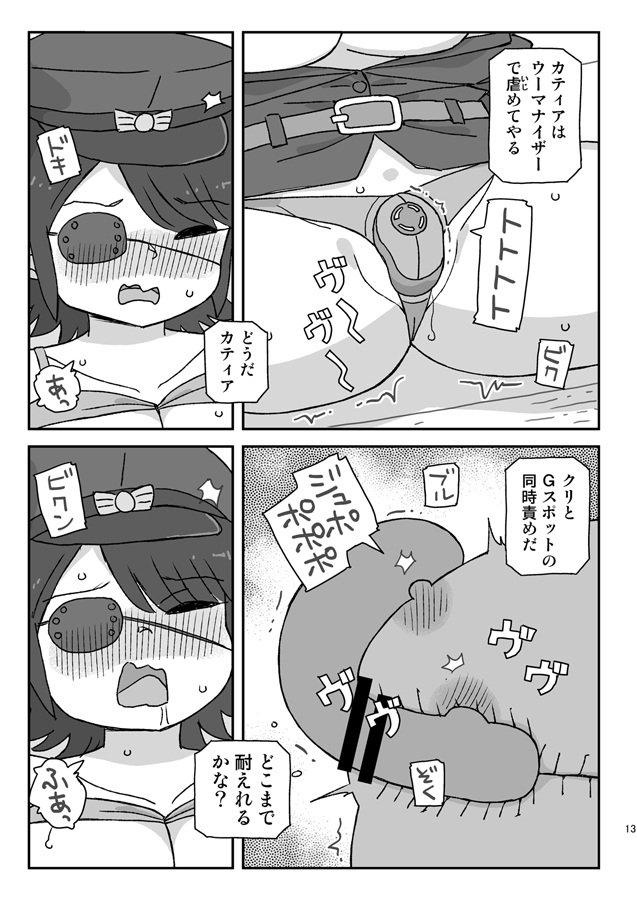 女冒険者を睡眠○するクソ宿 ～軍部の調査I～