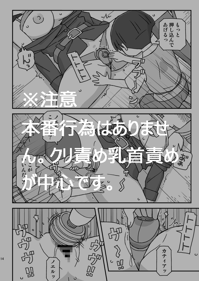 女冒険者を睡眠○するクソ宿 ～軍部の調査I～