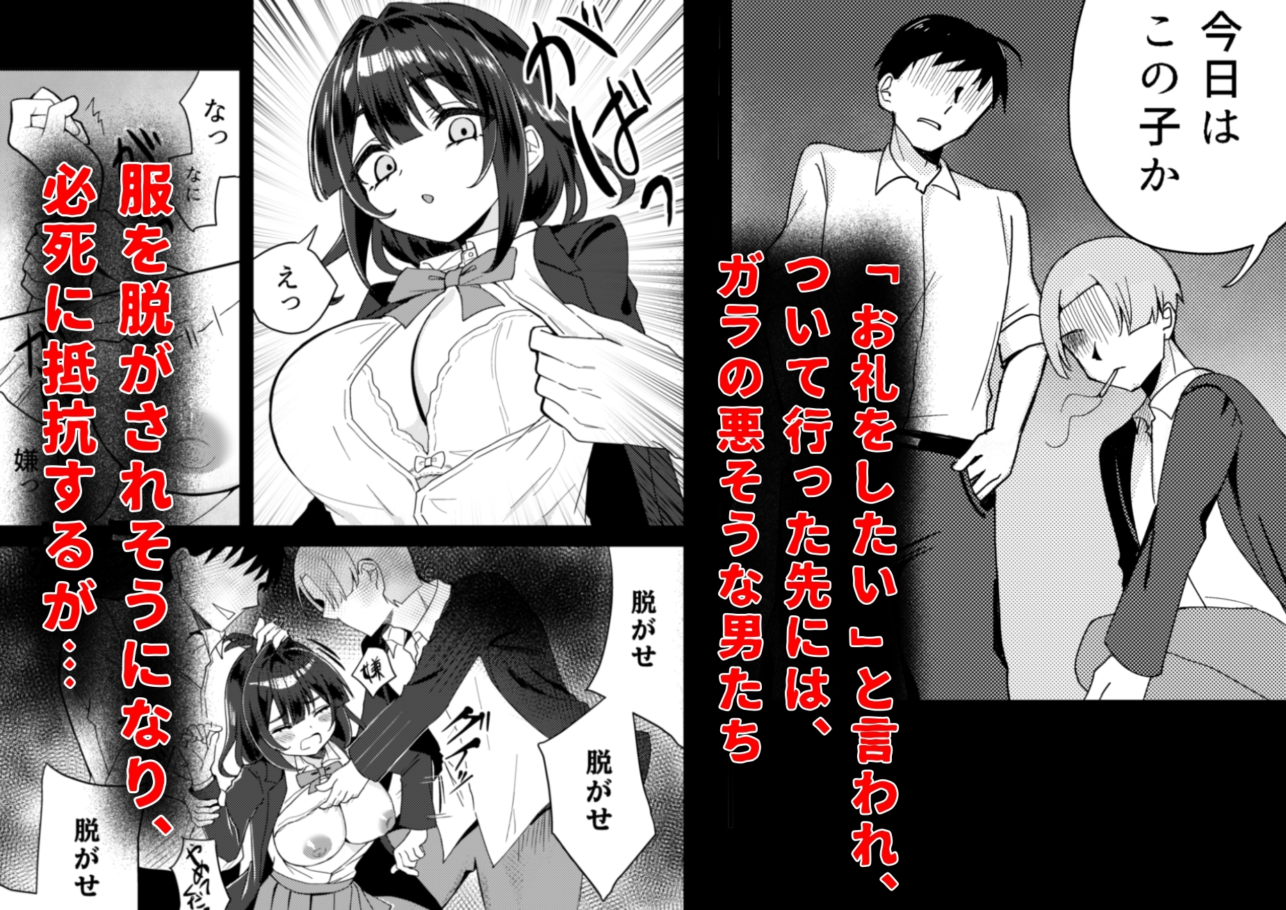 ただ人を助けたかった女の子が、殴られマワされる話