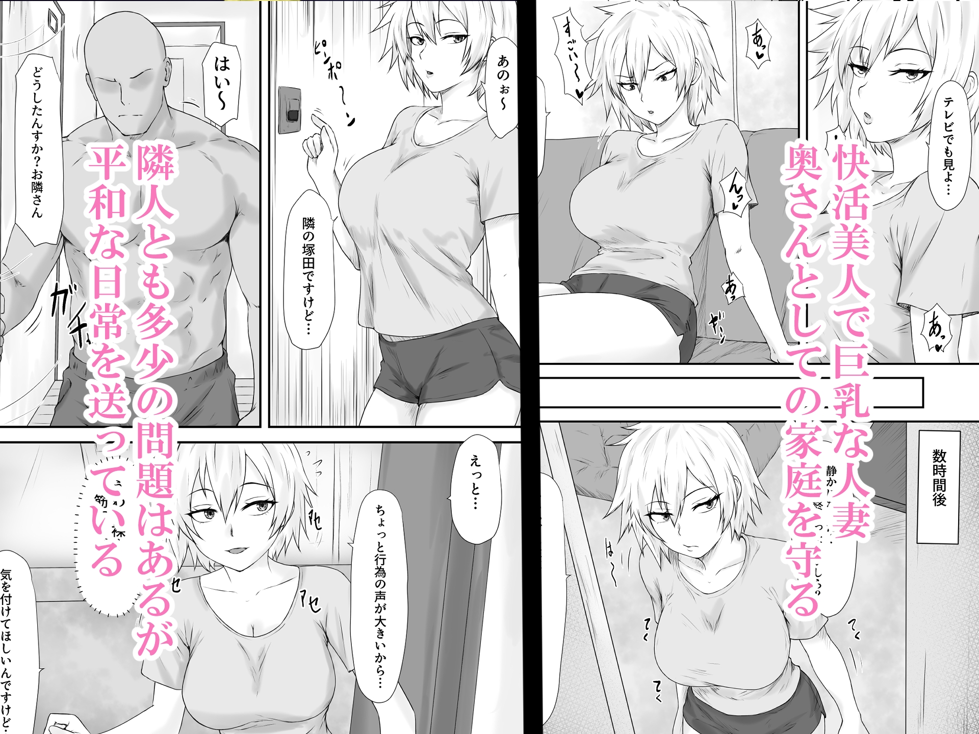 大切な人はすでに他の人の雌 -人妻 美沙子編- – Preview 2