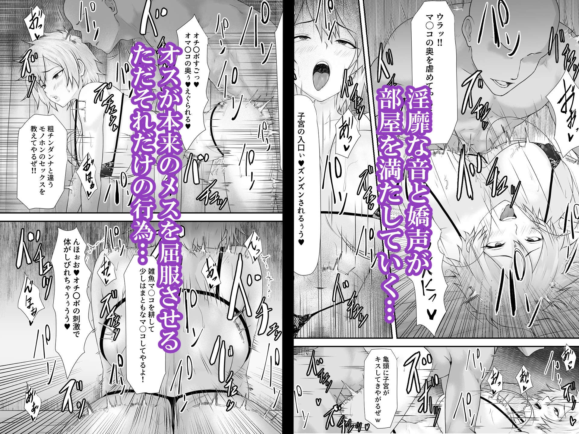 大切な人はすでに他の人の雌 -人妻 美沙子編- – Preview 6