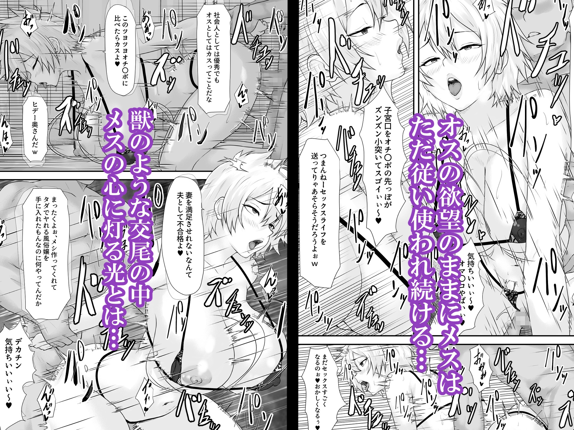 大切な人はすでに他の人の雌 -人妻 美沙子編- – Preview 7