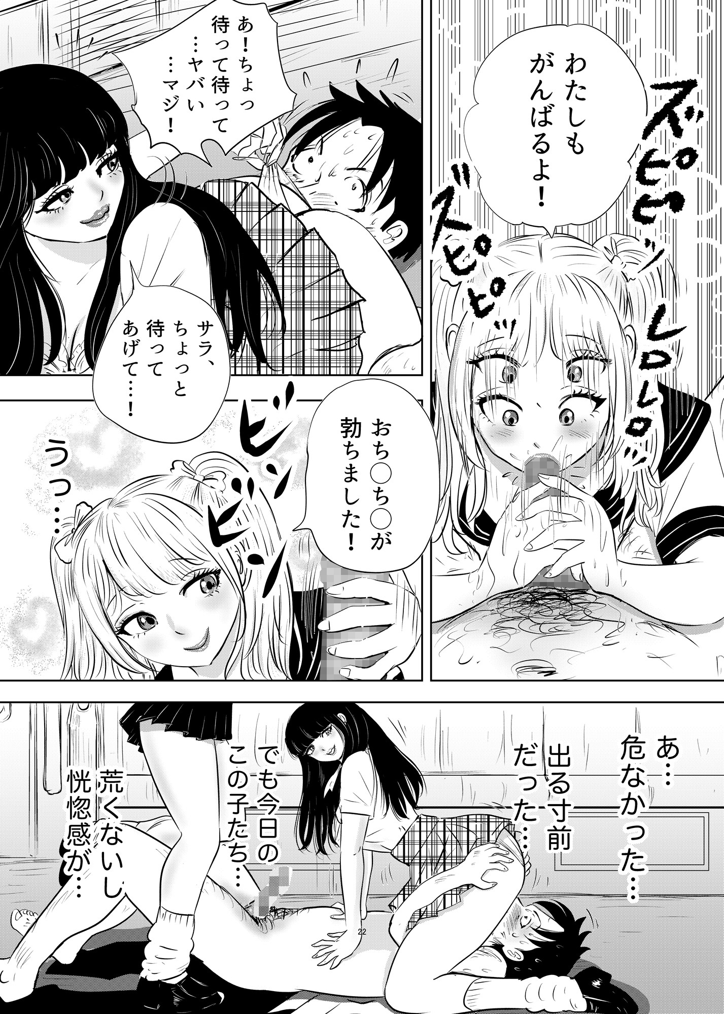 ルナサラの善行～電車でギャル2人が疲れたおじさんをエッチで全肯定～