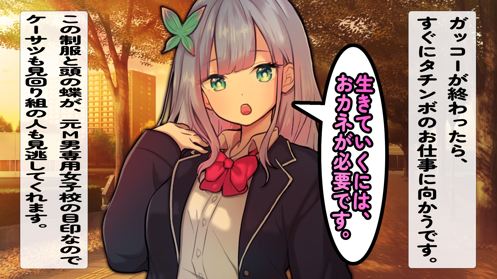マゾ男子の性転換後。 – Preview 2