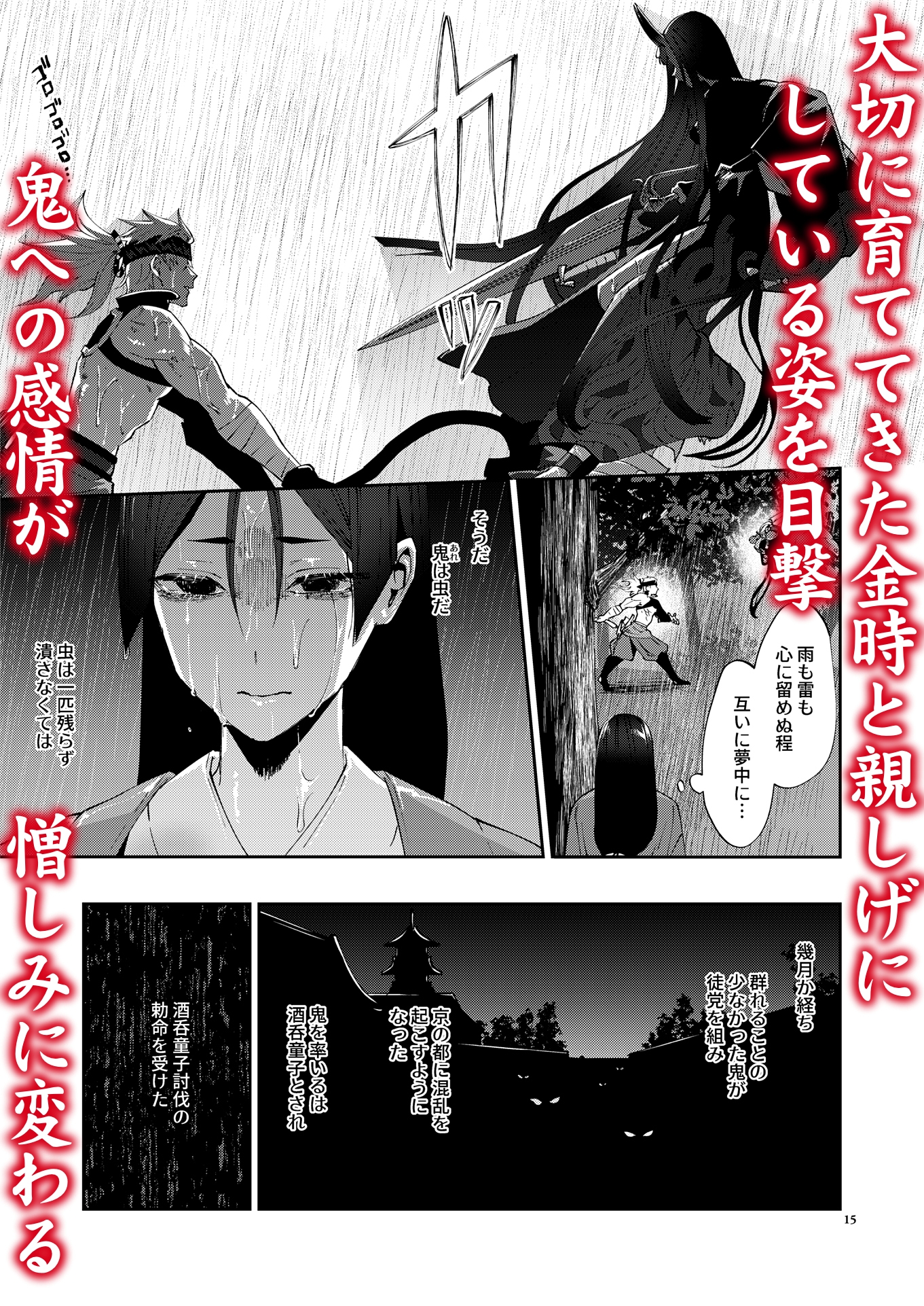 因縁