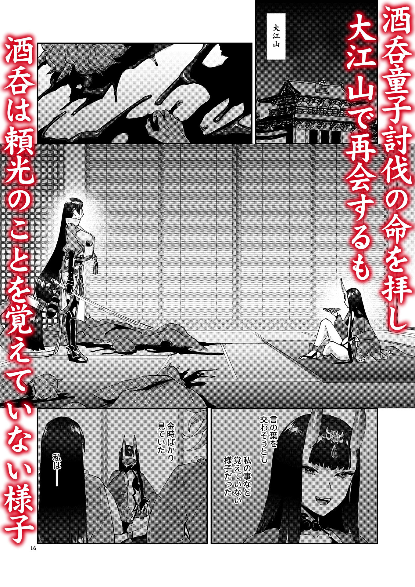 因縁