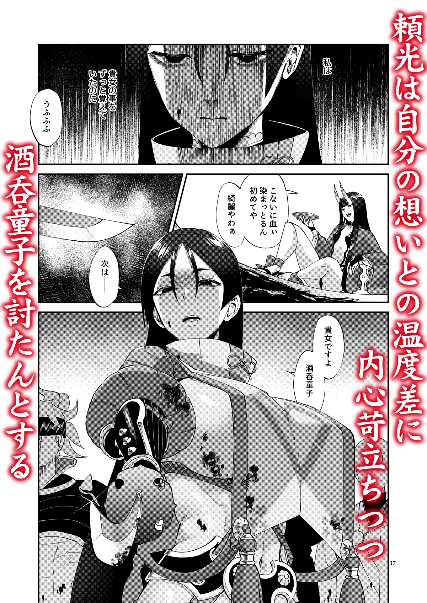 因縁