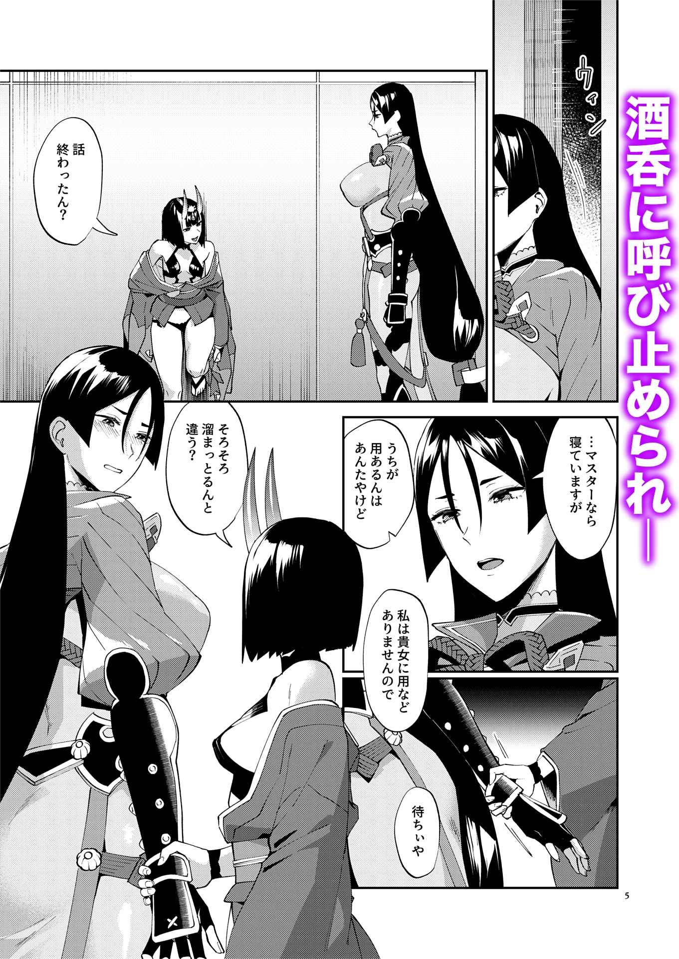 ふたなり悶絶快楽地獄 – Preview 3