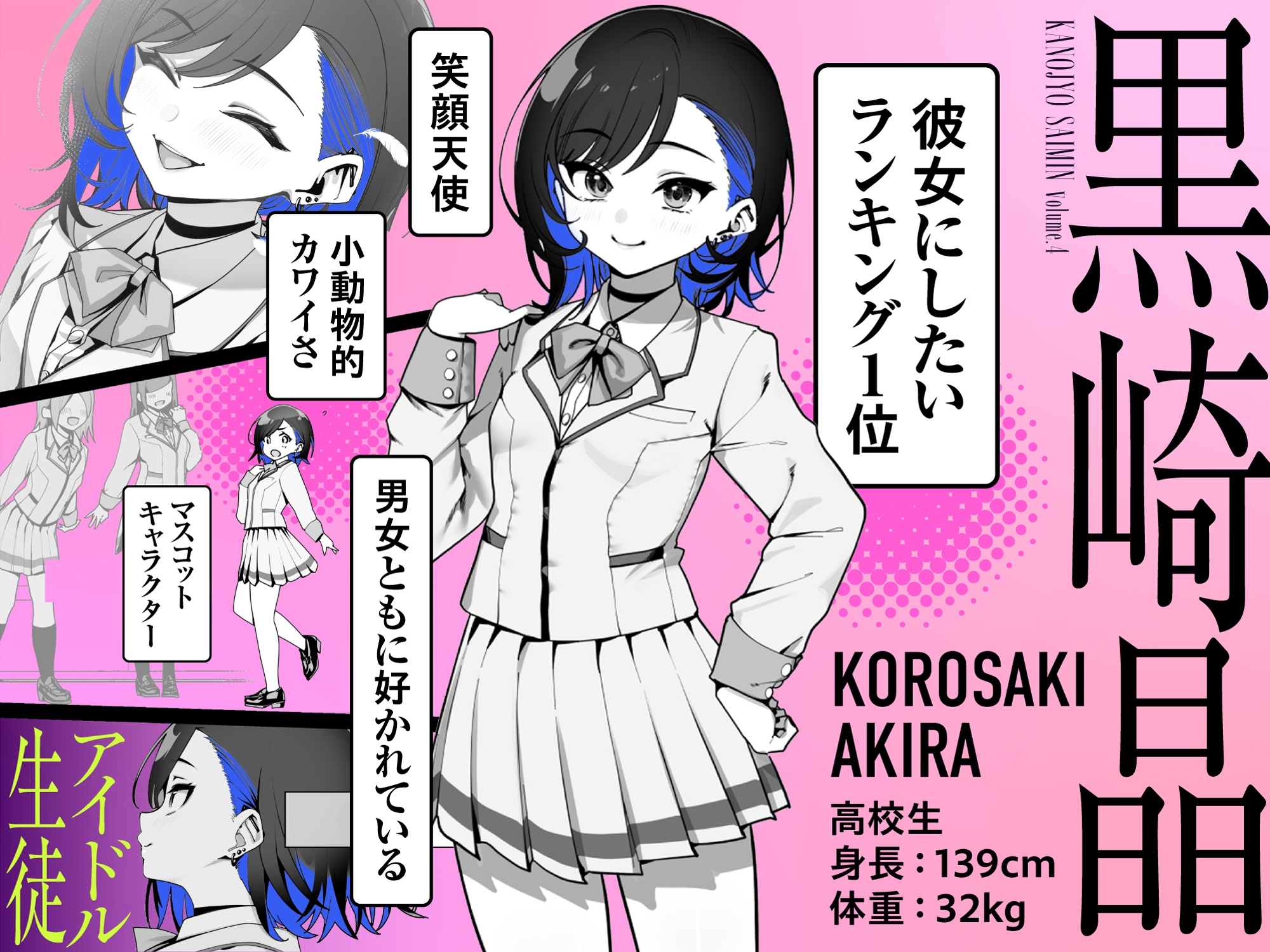 彼女催○4