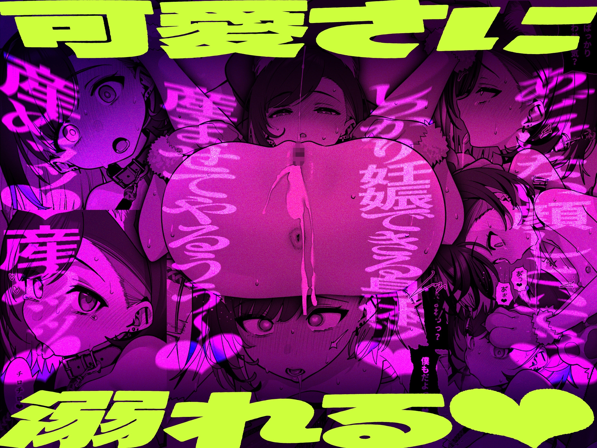 彼女催○4
