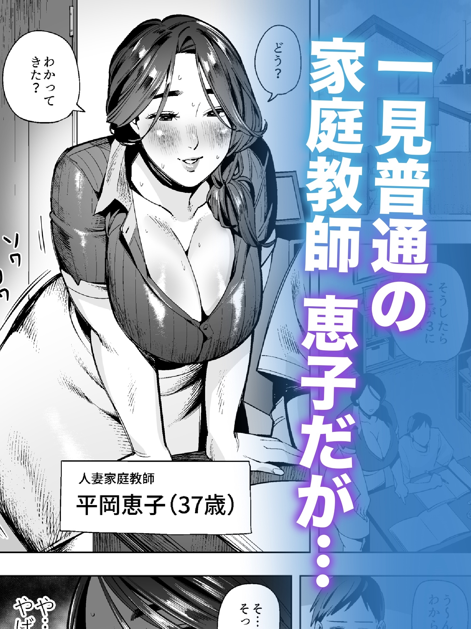 【おしがま・うんがま】人妻デカ尻家庭教師の限界我慢&ドバドバ放出日記
