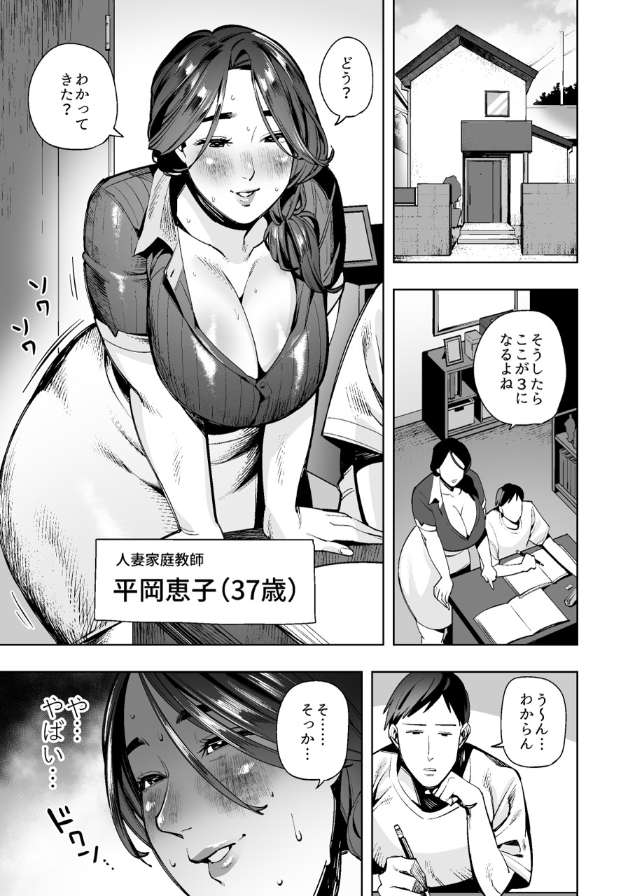 【おしがま・うんがま】人妻デカ尻家庭教師の限界我慢&ドバドバ放出日記