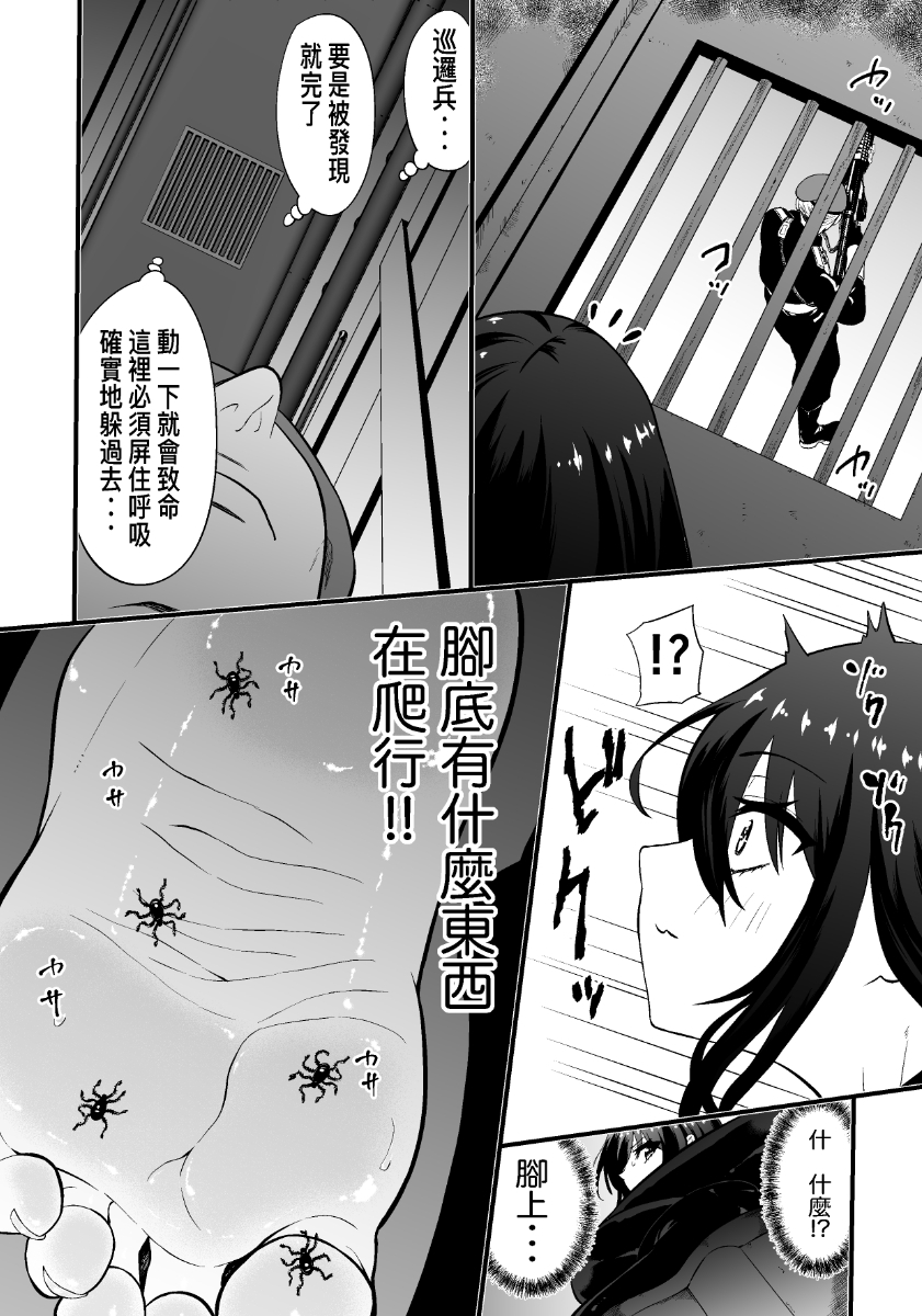 少女間諜夜雨 足底搔癢實戰○問 〜壁尻拘束・失禁快樂絕頂責罰〜 – Preview 3